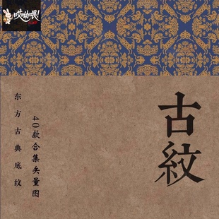 中国风古风底纹古代传统纹样日式中式矢量AI纹理背景图案EPS模板