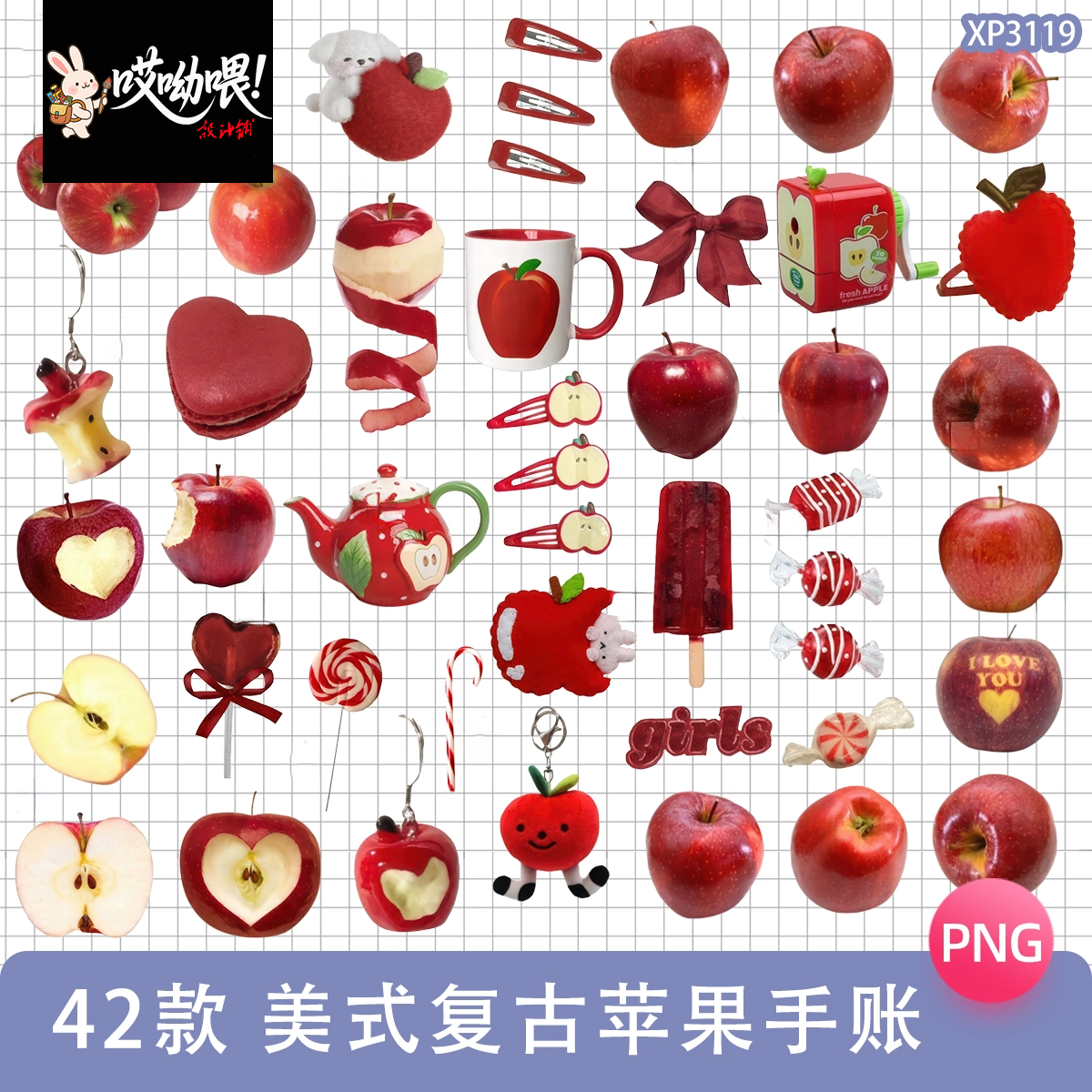 美式复古红苹果咖啡杯电子手帐PNG免抠图贴纸饭圈美工素材可商用