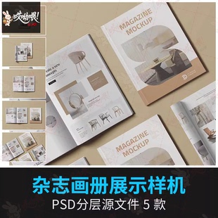 A4画册宣传册书籍封面杂志内页品牌展示作品贴图样机PSD设计素材