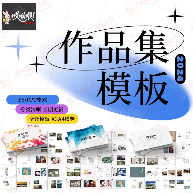 个人作品集画册模板设计psd建筑环艺室内工业ps素材A3 A4 源文件