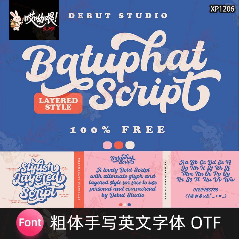 美式趣味可爱粗体手写卡通英文字体安装包品牌logo字体设计ps素材