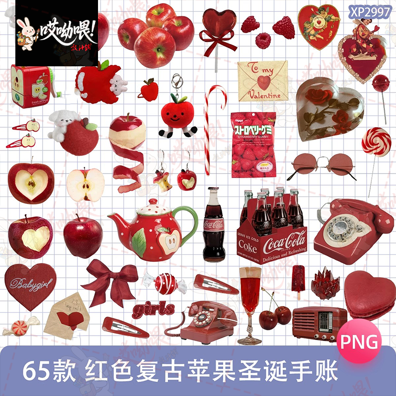 美式复古红苹果圣诞节装饰电子手帐PNG免抠图拼贴纸饭圈美工素材