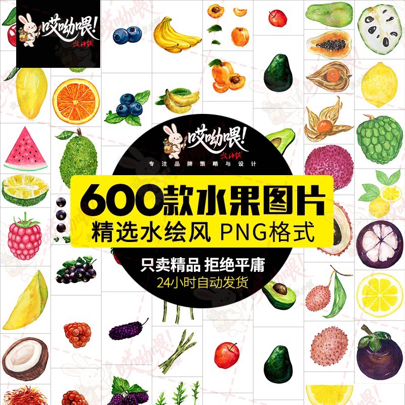手绘水彩水墨水果蔬菜美食餐饮插画海报PNG免抠PSD分层PS素材模板