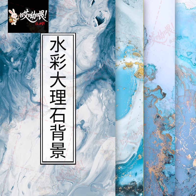 鎏金大理石水彩底纹背景JPG高清大图蓝色纹理流体装饰画模板素材