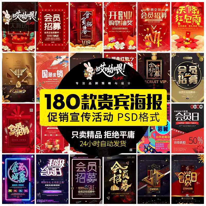 店庆商场会员开业周年庆会员购物节宣传活动促销海报psd设计素材