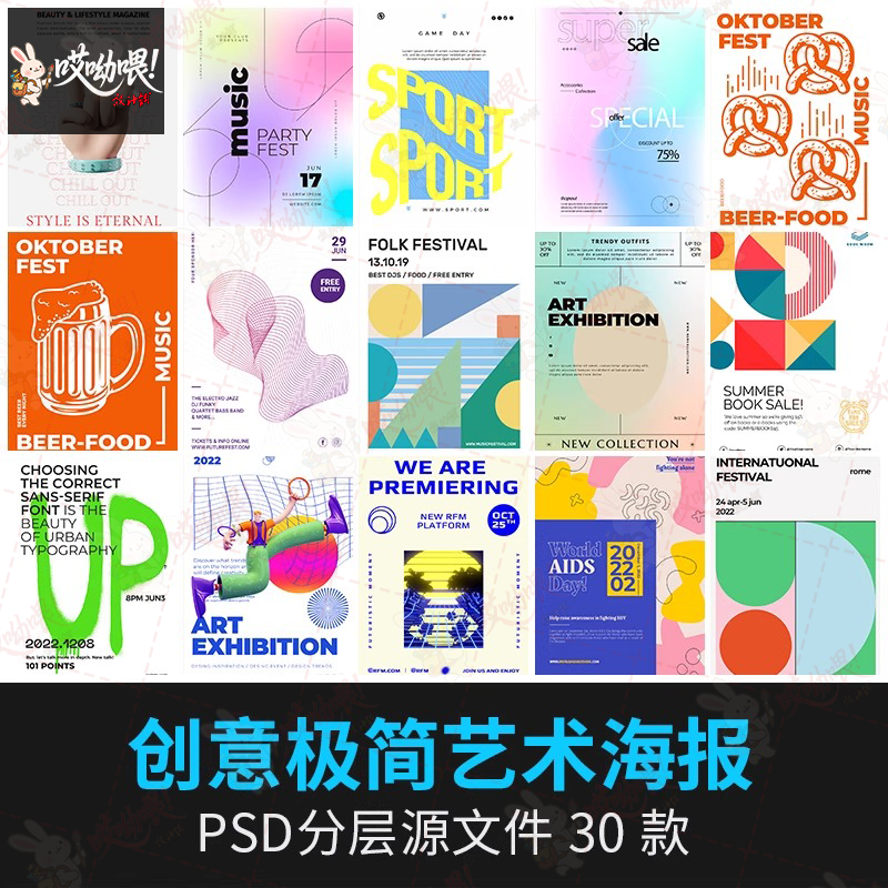 创意毕业展极简抽象几何线条艺术宣传海报PSD分层源文件模板素材