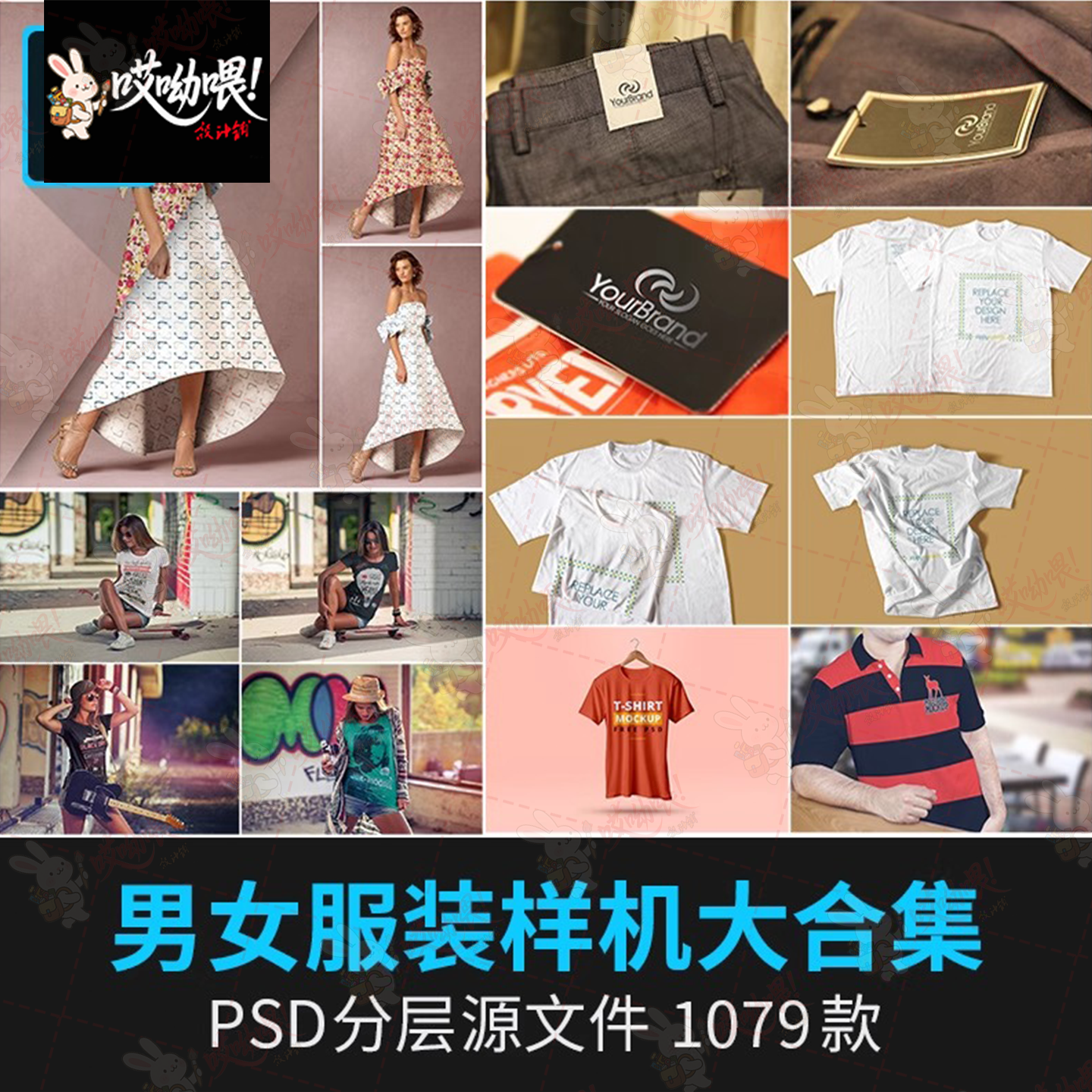 T恤工作服装文化衫衣服布纹LOGO效果VI展示PSD智能贴图样机PS模板