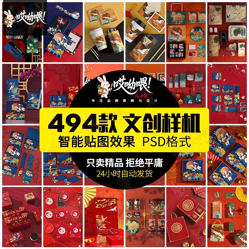 中式文创样机国风国风礼盒包装效果展示智能PSD贴图设计模板素材图片