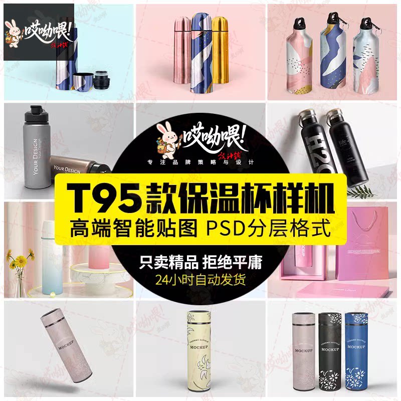 塑料杯运动保温杯热水壶杯子VI品牌图案贴图样机psd设计素材模板