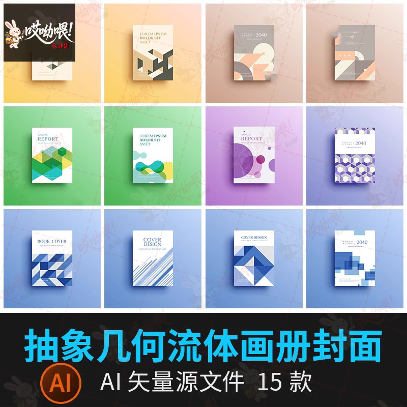 创意宣传册画册封面潮流商务几何创意公司科技模板AI设计矢量素材,商务/设计服务,设计素材/源文件,淘宝优惠券,粉丝福利购,淘宝优惠卷