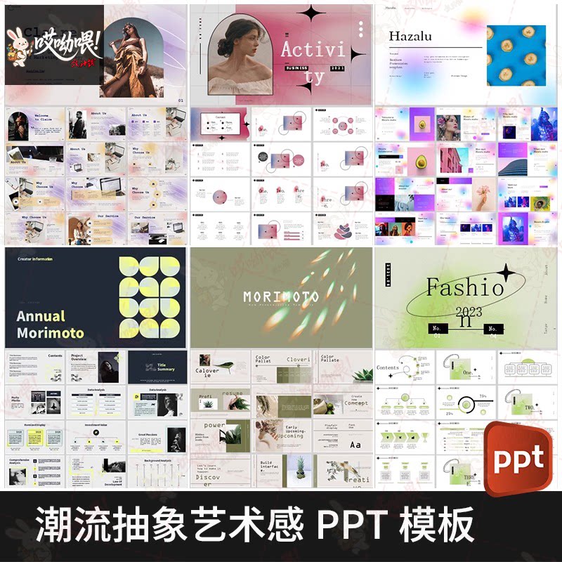 简约创意高级感抽象弥散渐变作品集商务工作总结活动策划PPT模板