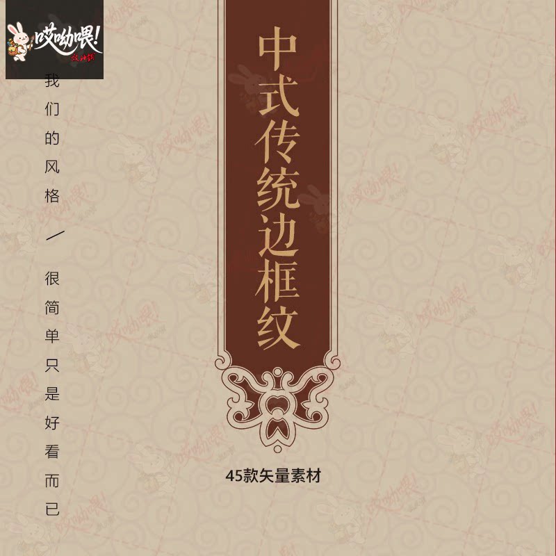 镂空牌匾中国风中式古典边框古风传统图案纹样边框AI矢量素材模板