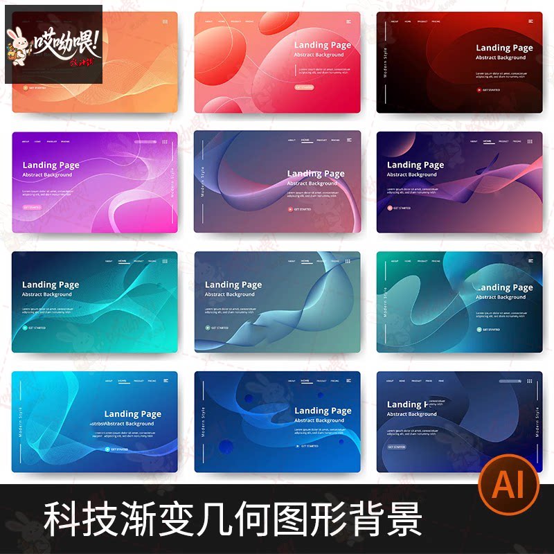 简约高端大气科技渐变kv几何图形插画背景模板AI/EPS矢量设计素材