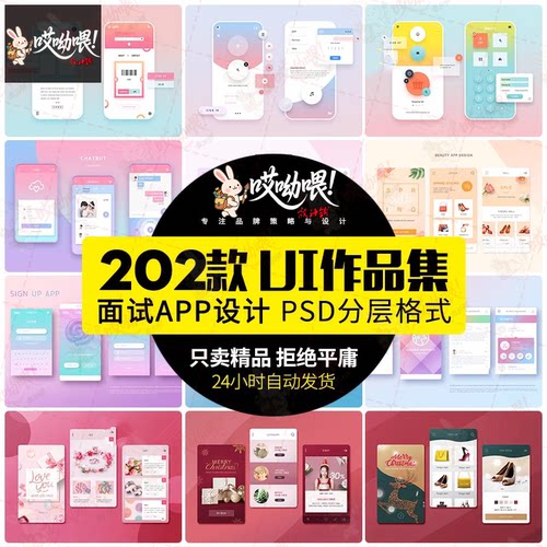 UI作品集页面移动端展示手机APP交互界面海报长图概念PSD设计模板