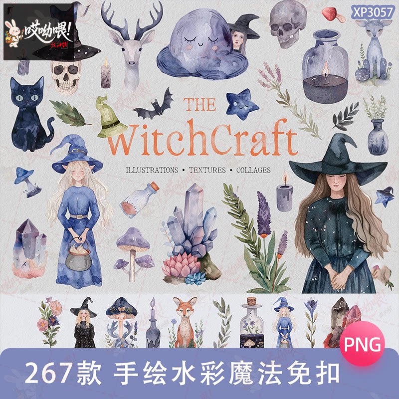 手绘水彩魔法森林植物人物女巫精灵动物水晶星座PNG免扣图片素材
