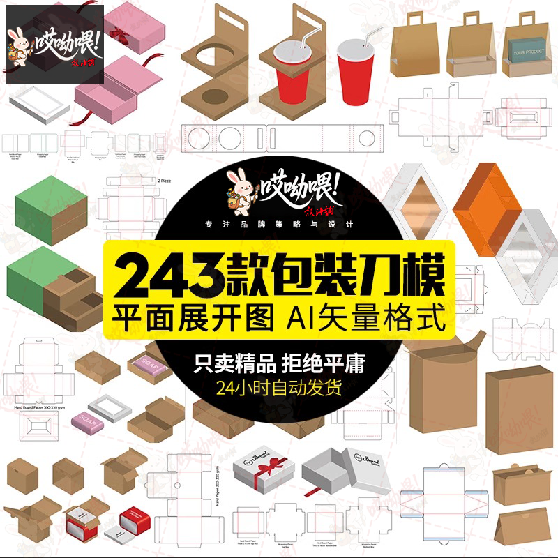 纸箱甜品产品包装刀模天地抽拉礼盒纸袋盒子平面展开图ai矢量素材