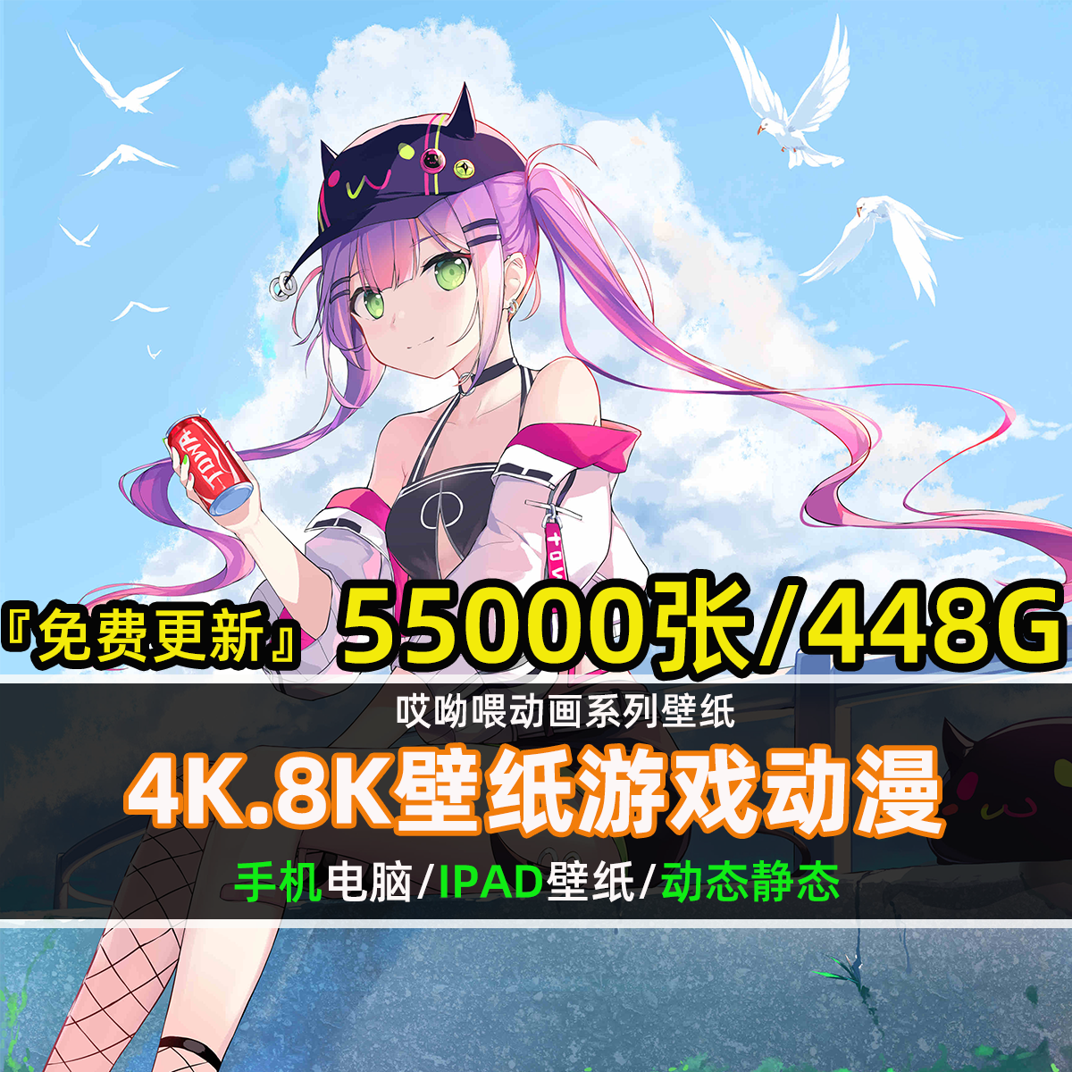 4K8k电脑桌面手机壁纸超高清图片动态视频漫画二次元AI绘画素材图