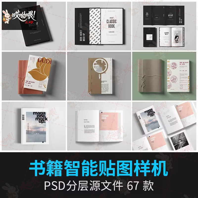 精装画册杂志书籍封面内页胶粘本VI设计提案贴图本子样机psd素材