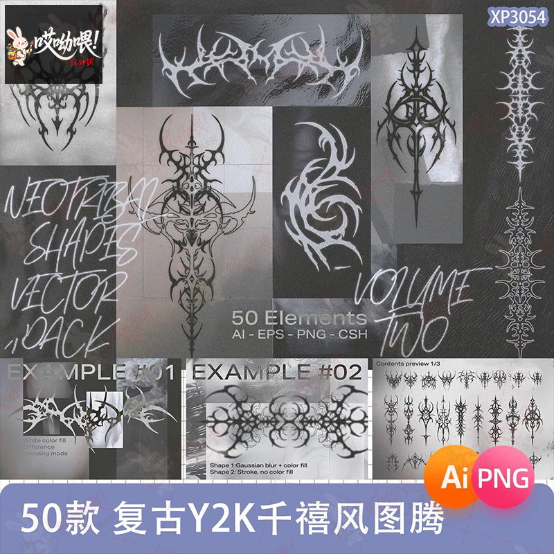 复古Y2K千禧风新部落AI矢量图形图腾纹身插画PNG免扣图片美工素材