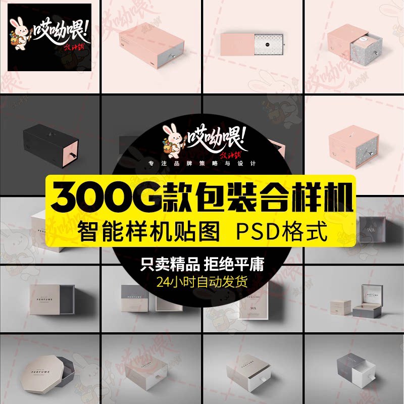 礼品盒品牌包装礼盒纸箱手提袋抽屉盒VI智能贴图样机模版PSD素材图片