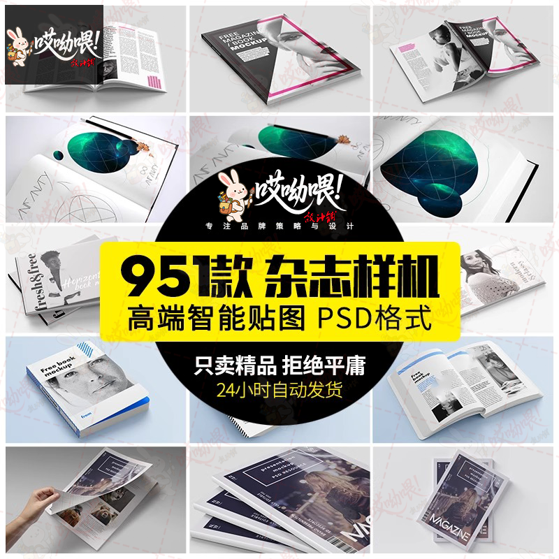 精装书籍样机杂志书本A3画册封面A4本子贴图展示装帧PSD设计素材,商务/设计服务,设计素材/源文件,淘宝优惠券,粉丝福利购,淘宝优惠卷