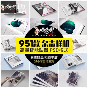 精装书籍样机杂志书本A3画册封面A4本子贴图展示装帧PSD设计素材