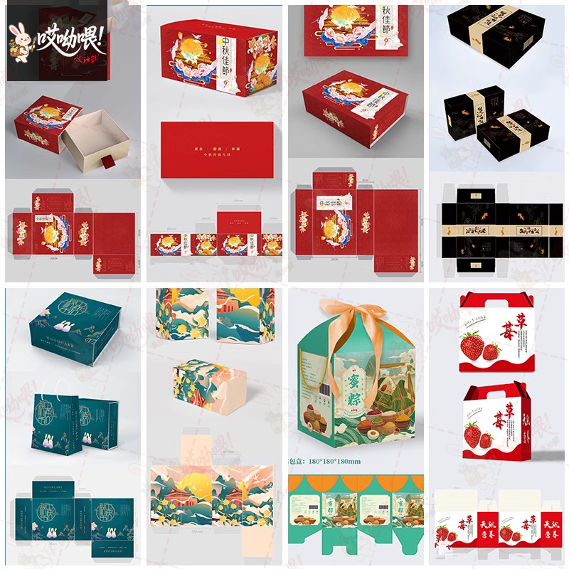 PS中国风礼盒包装盒纸盒展开图效果智能贴图样机模板PSD设计素材