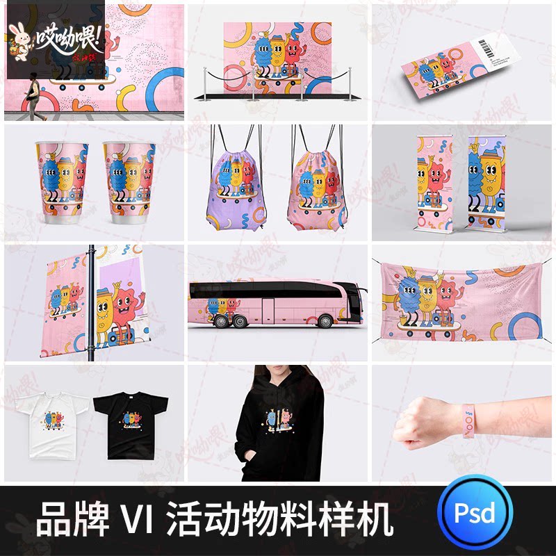 户外招牌物料提案效果图样机VI智能贴图展示设计素材PSD样机模板
