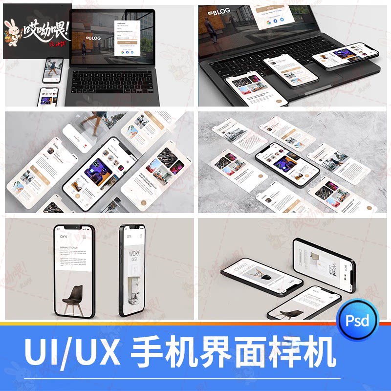 ui/ux应用手机展示APP界面设计样机PSD模板智能贴图作业效果素材