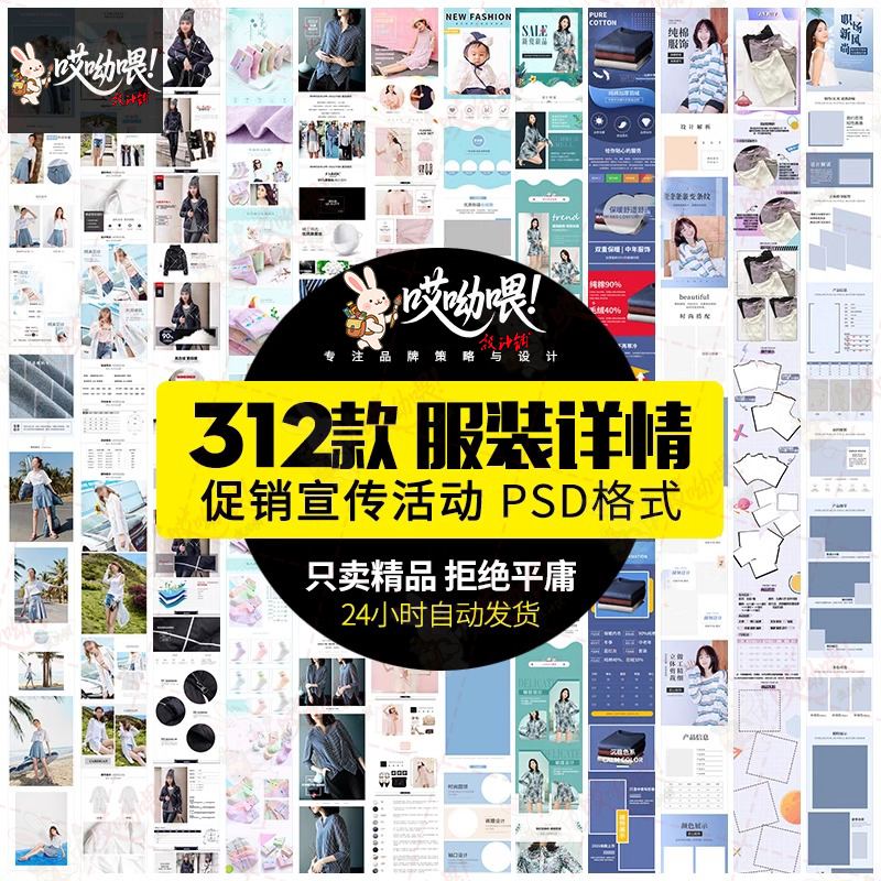 电商淘宝店美工女装服装服饰详情页尺码细节展示设计psd素材模板