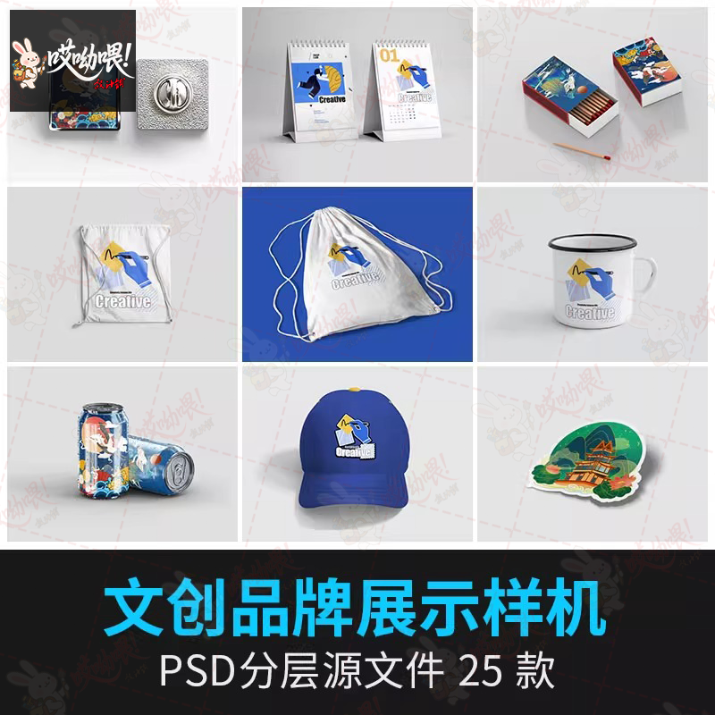 中式文创VI品牌全套产品提案衍生品周边展示贴图样机PSD设计素材,商务/设计服务,设计素材/源文件,淘宝优惠券,粉丝福利购,淘宝优惠卷