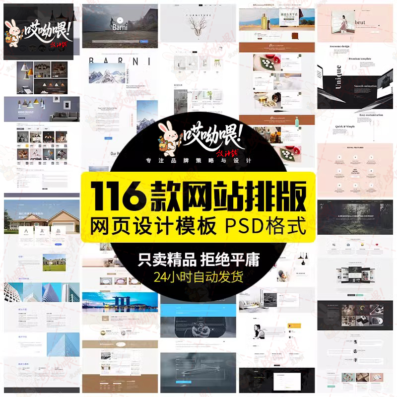 时尚品牌企业英中文网站APP首页网页界面排版PSD设计素材模板