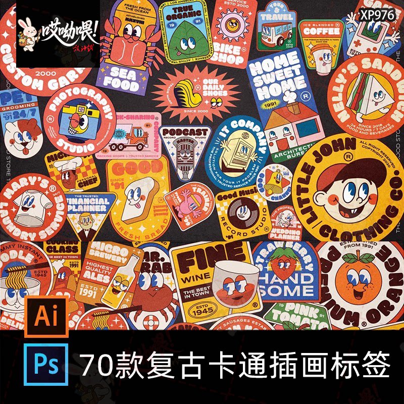 卡通复古商品IP形象标签店招logo品牌徽标插画AI矢量图PS设计素材