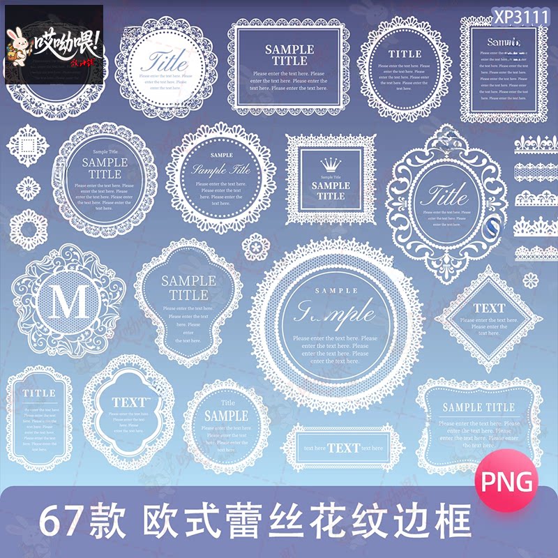 欧式巴洛克蕾丝花纹边框标题框装饰手账PNG免扣图饭圈AI美工素材
