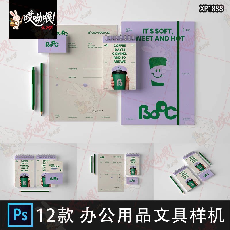 企业办公vi周边文具信纸活页笔记本名片卡片psd贴图样机设计素材