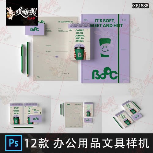企业办公vi周边文具信纸活页笔记本名片卡片psd贴图样机设计素材