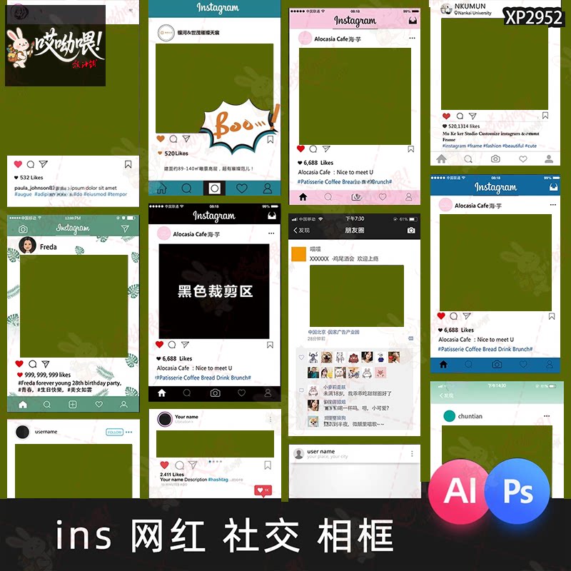 ins网红instagram拍照框朋友圈打卡相框边框AI矢量PSD设计素PS