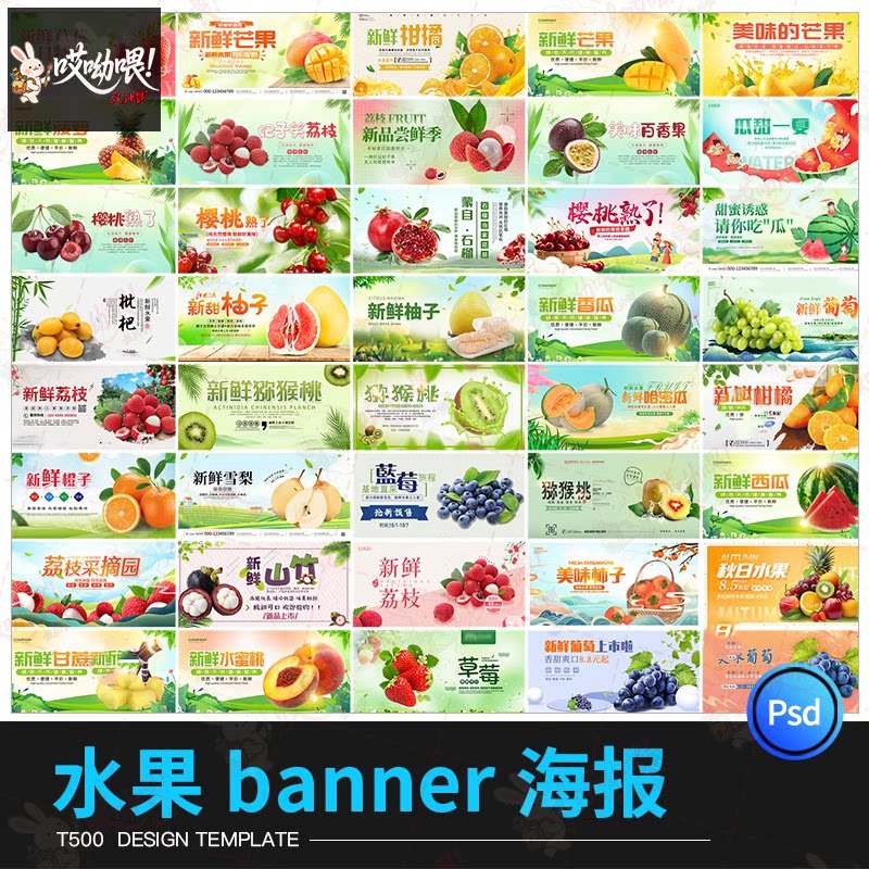 新鲜水果banner横版海报超市生鲜活动宣传模板PSD分层设计素材