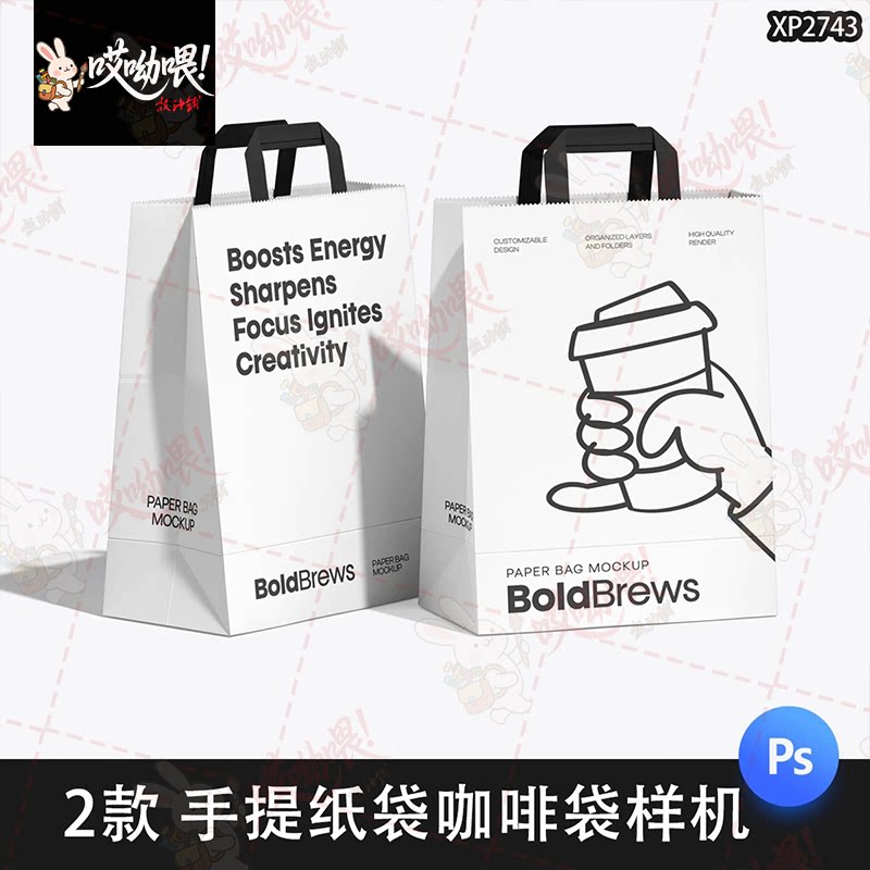 手提袋纸袋购物袋袋咖啡打包袋品牌logo设计展示psd贴图样机素材