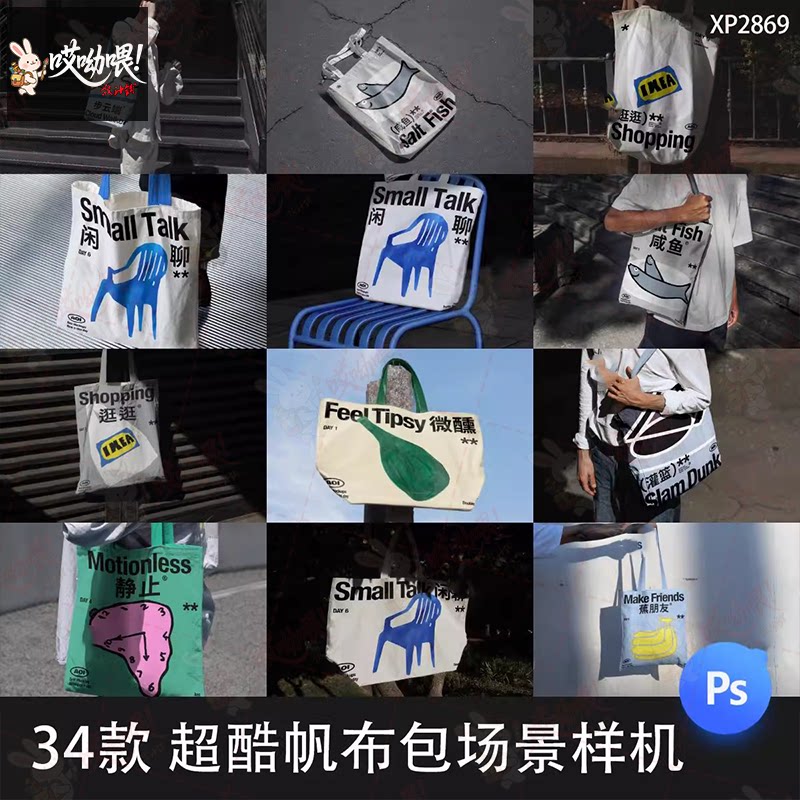 质感帆布袋手提袋包户外场景vi文创logo展示品牌PSD样机设计素材
