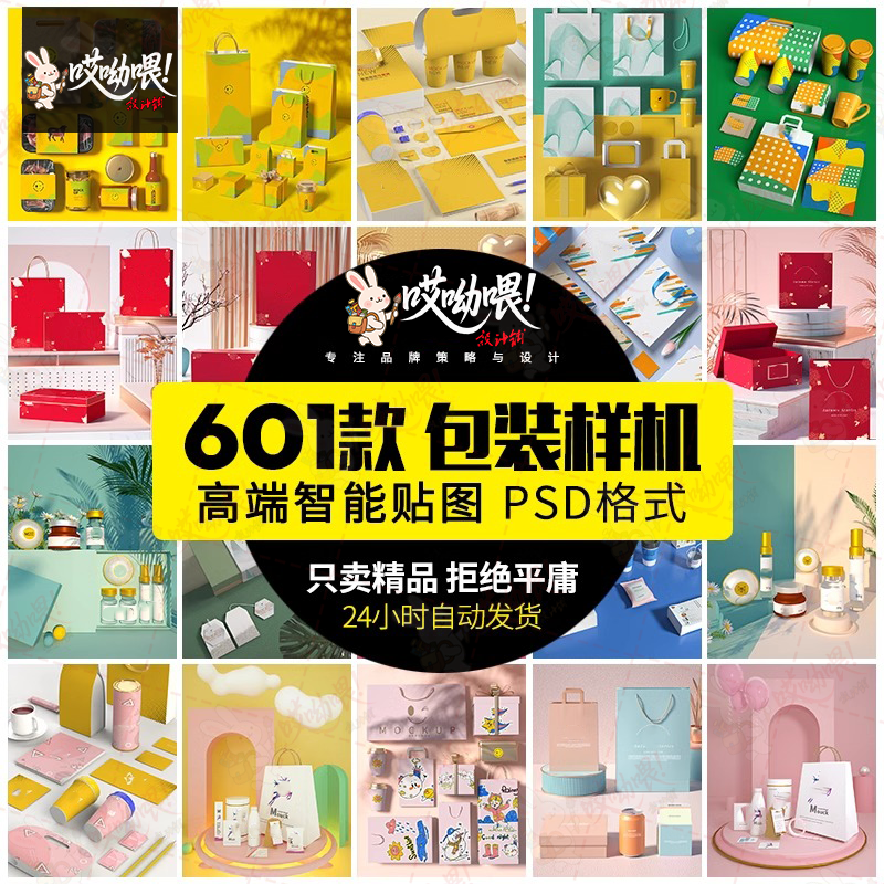 纸盒包装样机高端礼盒抽屉盒手提纸袋VI展台场景贴图设计psd素材,商务/设计服务,设计素材/源文件,淘宝优惠券,粉丝福利购,淘宝优惠卷