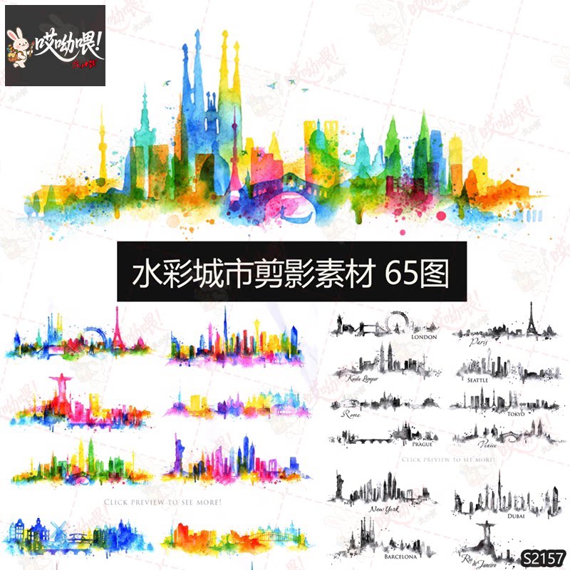 城市都市水彩剪影手绘艺术涂鸦色调色彩渐变 eps矢量图素材