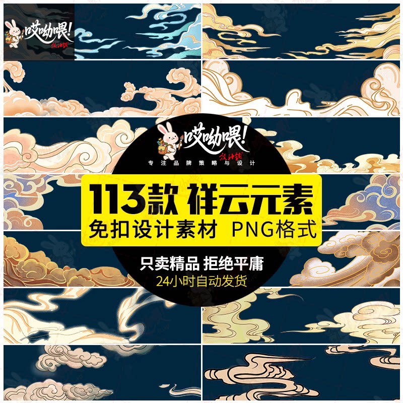 中国风手绘创意祥云背景PNG免抠素材装饰画高清图片云朵插画边框