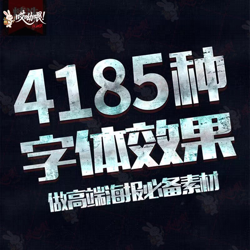 PS字体特效金属效果插件3D立体logo智能图层文字模板PSD设计素材