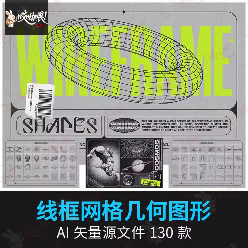 未来科技感科幻线框线条网格几何图形图标png免抠AI矢量设计素材