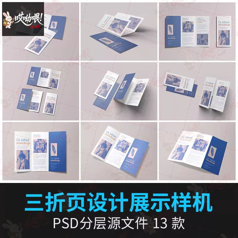 竖版三折页宣传小册子传单菜单VI提案展示效果样机PSD设计素材ps图片