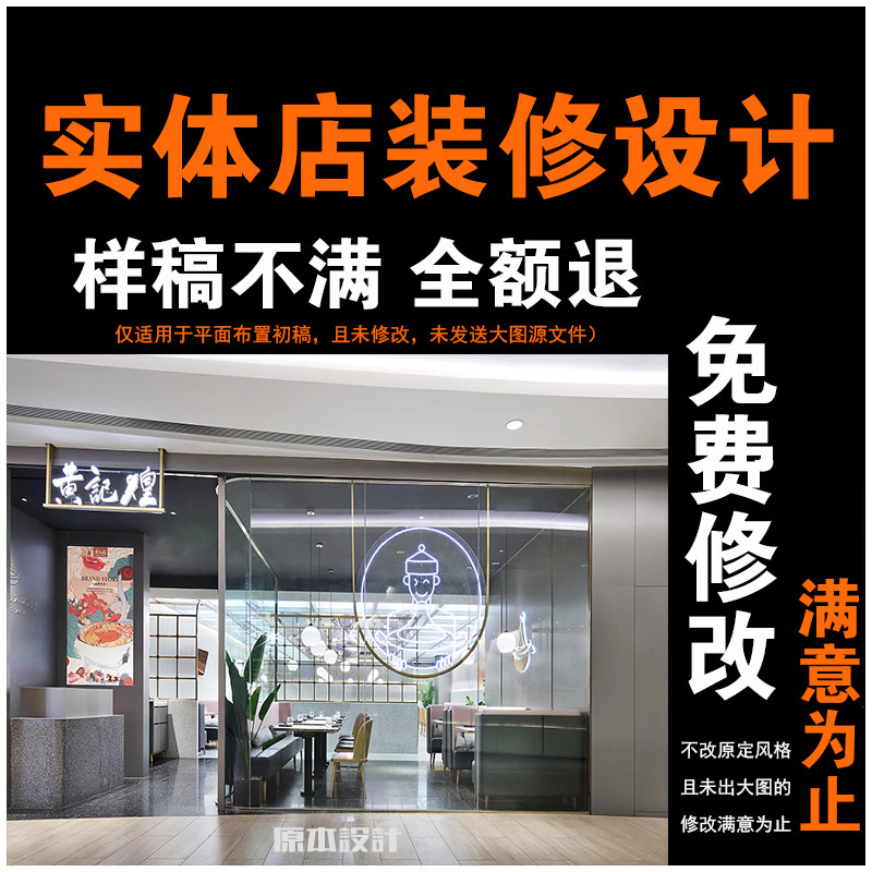 餐饮服装商场门头设计效果图装修广告招牌门面门店店铺牌匾设计