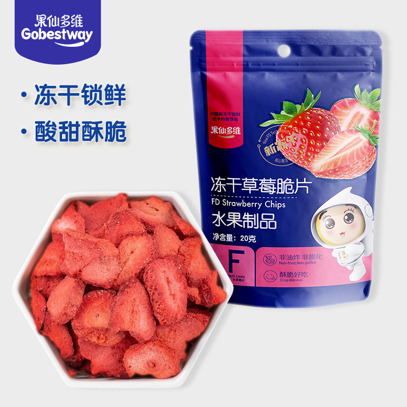 果仙多维冻干水果脆片儿童小孩零食草莓鲜水果干条单包多包组合装使用感如何?