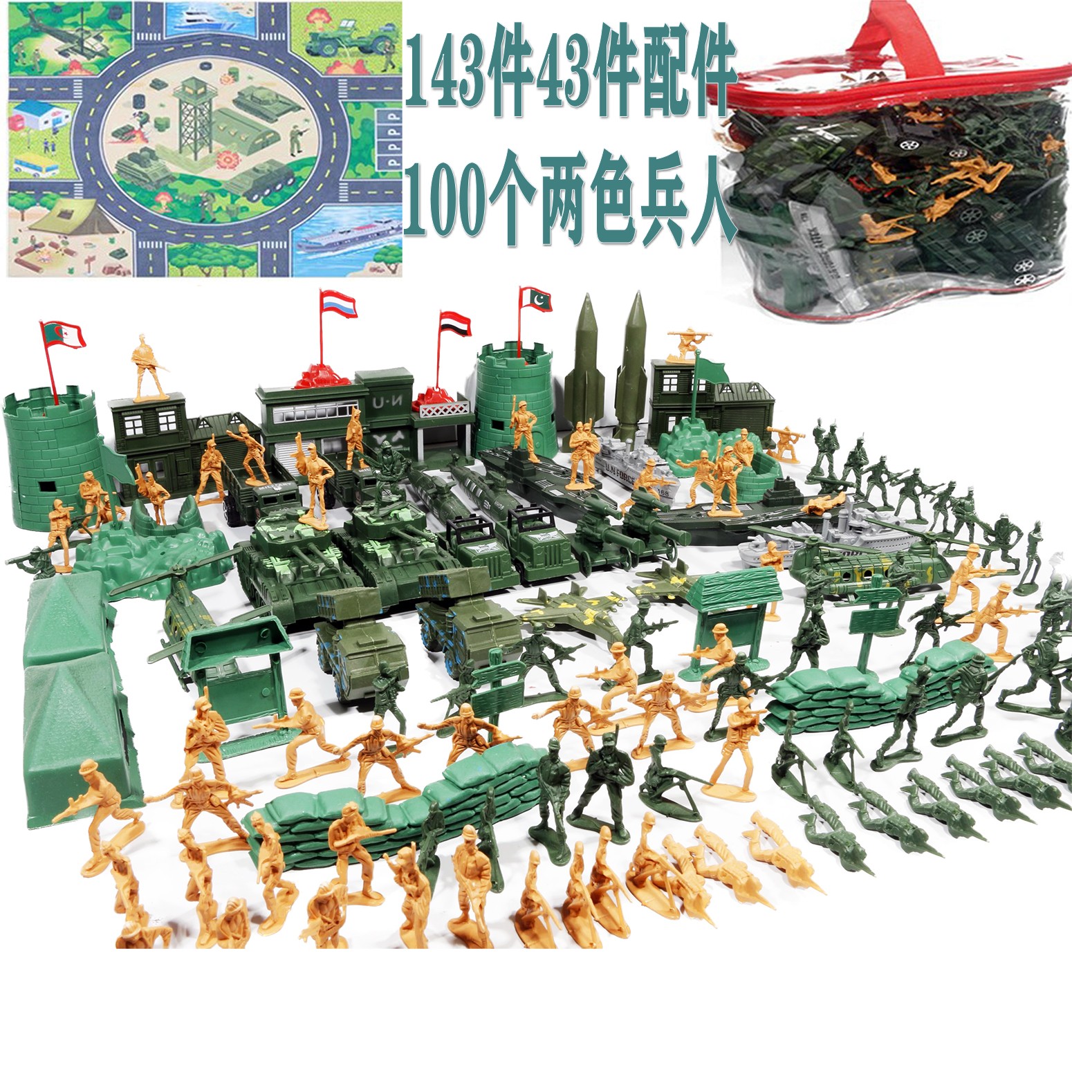 经典二战兵人玩具模型飞机人偶大套装打仗军事场景战挺儿童玩具图片