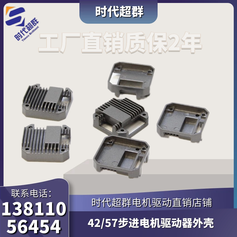 42/57步进电机驱动器时代超群图片